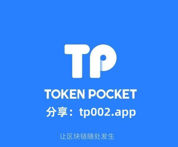 tp錢包顯示資產(chǎn)_tp錢包官網(wǎng)下載·（中國）您的通用錢包下載